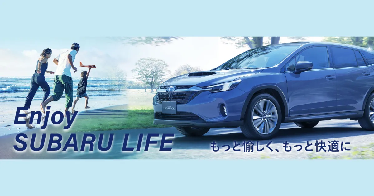 スバル用品株式会社 | スバル用品株式会社